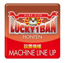 ラッキーアイコン設置.png