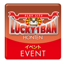 icon_event.png