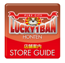 store_guide.png